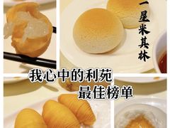 -利苑酒家(合景国际金融广场店)