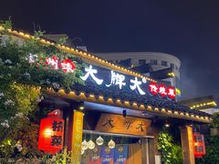 -大牌大·传统杭帮菜(湖滨店)