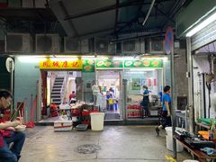 门面-凤城康记饭店