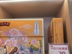 -沈大成(南京东路店)