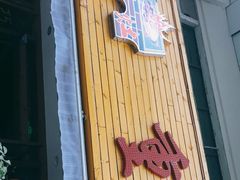 门面-重庆老火锅王(西安北路店)