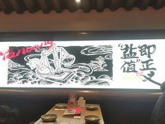-大盐帮川菜馆(长楹天街店)
