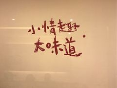 -斗香园(万航渡路店)