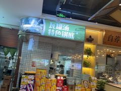 -刘老表·瓦罐汤涮肉(青云谱店)