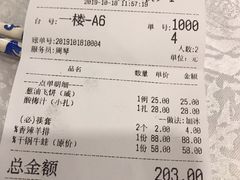 账单-9家湘菜(上南路店)