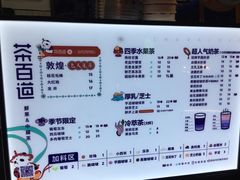 -茶百道(招商花园城店)