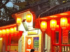 -多味居(剪子巷店)