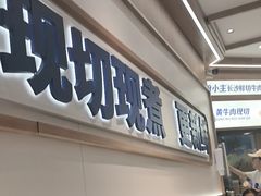 -粉小主·贵州酸汤牛肉粉(南京仙林金鹰店)