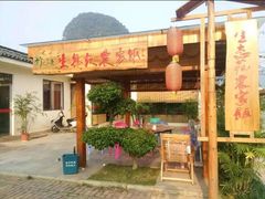 -生态苑农庄(十里画廊遇龙河店)