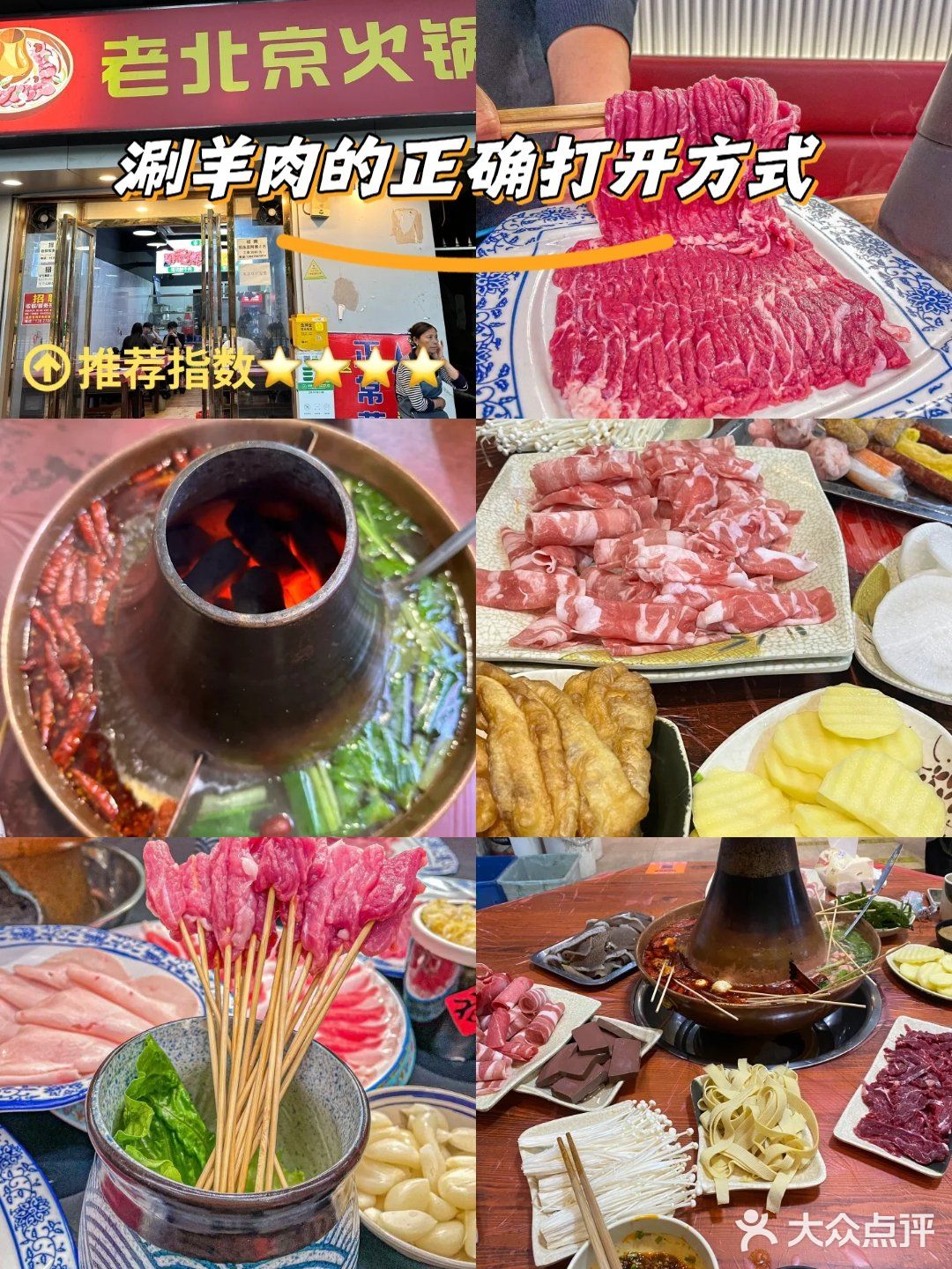 炭火鸳鸯锅冰火两重天🔥❄️绝绝子！