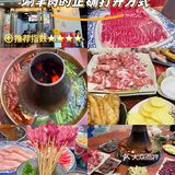 炭火鸳鸯锅冰火两重天🔥❄️绝绝子！
