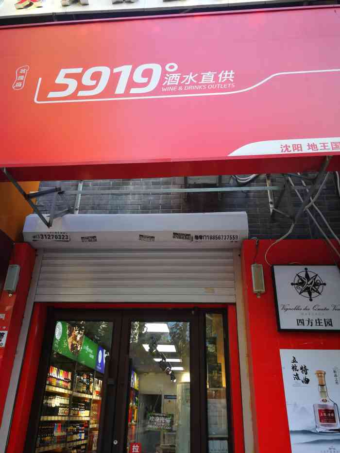 5919酒水直供帝王国际花园-"酒是好是坏不知道,店里老爷们这个nb劲儿.