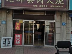 -闫千户小区(一至五区)