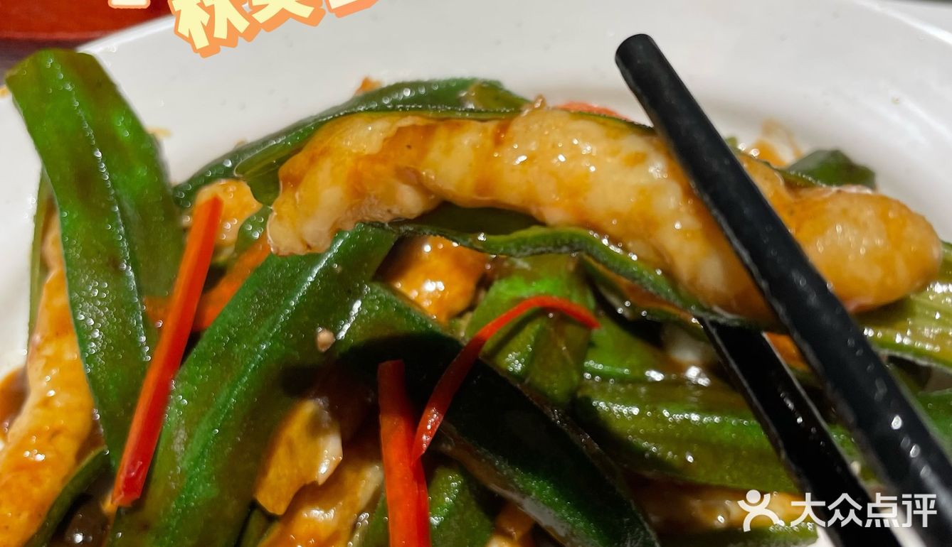 丘葵私房菜 新菜打卡！斯哈斯哈流口水！
