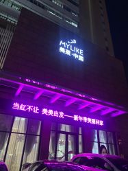 -深圳美莱医疗美容医院