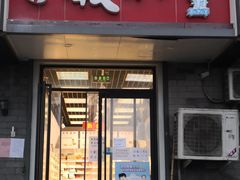 门面-百年义利(东直门店)