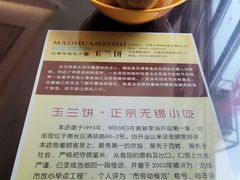 -毛华美食(清扬路店)