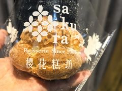 -樱花糕坊(海寿街店)
