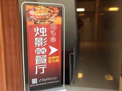 -烛影拾光观景餐厅·创意菜·摄影·小提琴(大唐不夜城店)