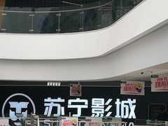 -苏宁影城