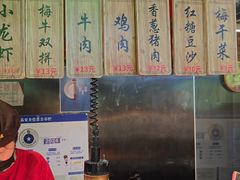 -阿甘锅盔(合生汇购物中心店)