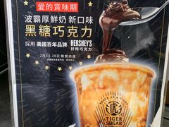 -老虎堂黑糖专壳 (尖沙咀乐道店)