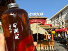 -沙州食驿·非遗小吃夜市