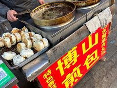 -博山煎包(金晶大道东一街店)
