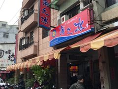 -渡船头海之冰