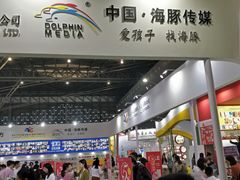 -东浩兰生上海世博展览馆