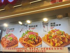 菜单-周小亮丁家坡洋芋(全国总店)