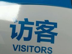 android_upload_pic-富力中心