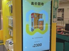 -爱回收(打浦桥日月光店)