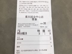 账单-奈雪的茶(国金中心店)