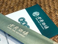-老广酒楼(樱花店)