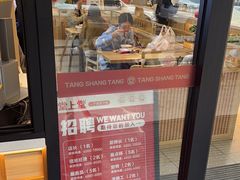 -堂上堂(益民街店)