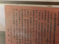 -三千院