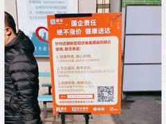 -世纪联华超市(浦电路店)
