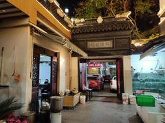 -旺山·浪头人家