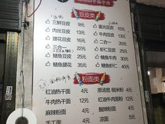 -周记热干面豆皮大王(桃花东街店)