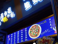 -歹街(金成店)