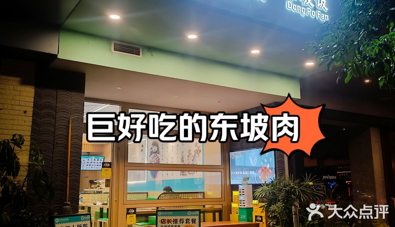 正宗杭州菜就是这里了