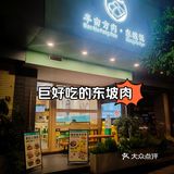 正宗杭州菜就是这里了