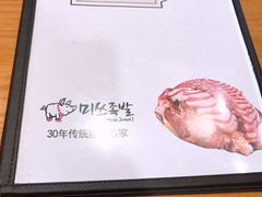 -Myth猪蹄(明洞店)