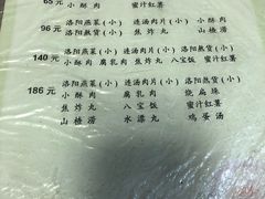 菜单-管记水席老店(仙果市街店)