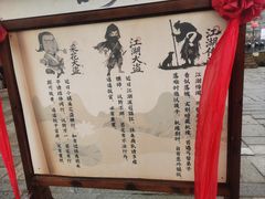 -茅山东方盐湖城景区