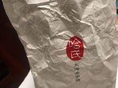 -哈氏·上海哈尔滨食品厂(五角场万达广场店)