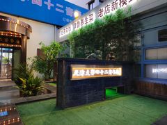 -天津大学·四十二斋餐厅