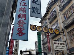 -汕头市小公园