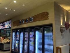 -A8小馆·海鲜烧烤(樱珠苑小区店)